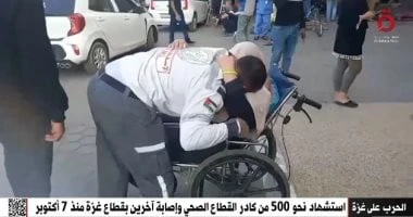 استشهاد نحو 500 من كادر القطاع الصحي في قطاع غزة منذ 7 أكتوبر _أخبار عاجلة أخبار عاجلة، استشهاد نحو 500 من كادر القطاع الصحي في قطاع غزة منذ 7 أكتوبر،عرضت قناة القاهرة الإخبارية ، 