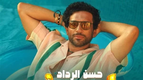 حسن الرداد يحتفل بموسم الصيف ويطرح أغنية جديدةطرح الفنان حسن الرداد منذ قليل أغنية جديدة بعنوان أصيف وذلك من خلال موقع الفيديوهات الشهير يوتيوب.