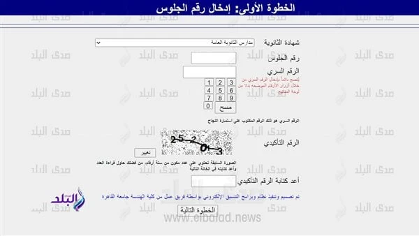 ترقبوا نتيجة المرحلة الثانية للتنسيق 2024 عبر هذا الرابطيترقب العديد من طلاب الثانوية العامة ظهور نتيجة المرحلة الثانية للتنسيق 2024، والتي ستظهر