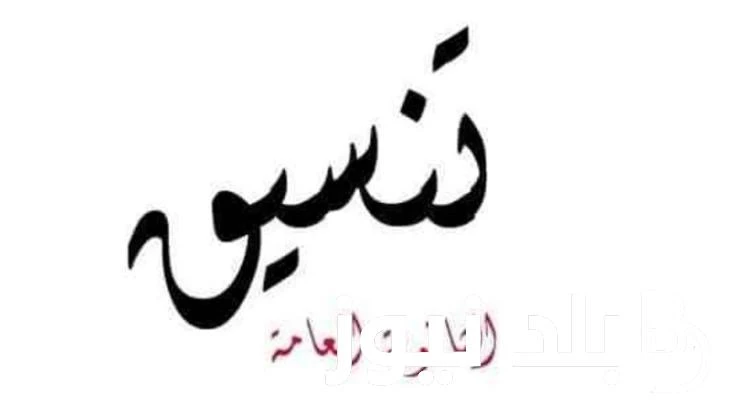 اليكم..كليات تقبل من 60٪؜ علمي وادبي وكليات تقبل من 60 إلى 65 أدبي لطلاب المرحلة الثانية 2024 .() كان البحث يتداول الايام الماضية من قل الكثير من