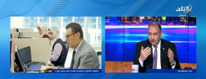 تفاصيل العمل ومواعيده.. تفاصيل منظومة الشكاوى الحكومية الموحدة فيديومدير منظومة الشكاوى الحكومية الموحدة بمجلس الوزرمنظومة الشكاوى الحكومية الموحدة..