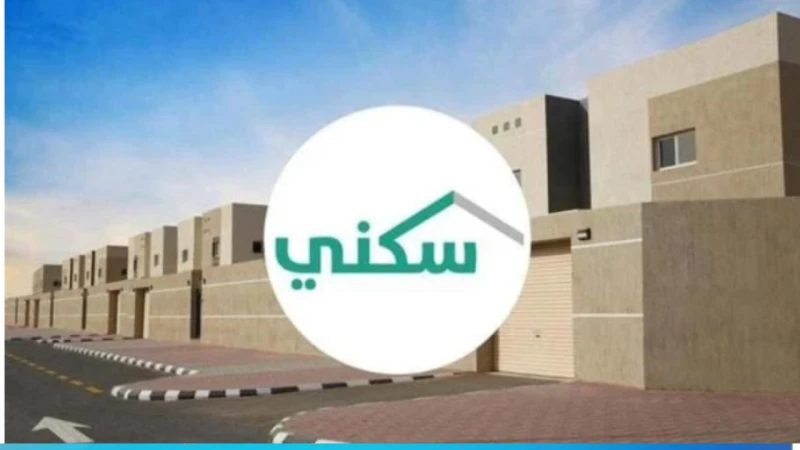 موعد إيداع دعم السكني لشهر أغسطس 2024 وكيفية الاستعلام عنهمع اقتراب موعد إيداع الدعم السكني للدفعة المستحقة لشهر أغسطس 2024، أعلنت وزارة الإسكان في