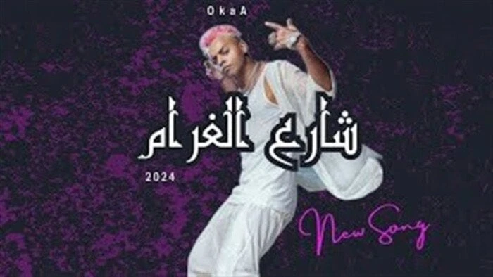 أنغامي تكشف عن أكثر الأغاني استماعا في يوليو قائمة الأغاني الأكثر استماعا عبر أنغامي ب مصر مروة الدقيشيكشفت منصة أنغامي عن قائمة الأغاني الأكثر