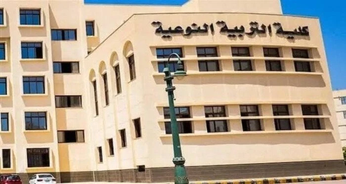 شروط القبول في كلية تربية نوعية 2024 - 2025كلية تربية نوعية 2024.. مع بدء التقديم في الكليات للعام الجامعي الجديد 2024، يبحث العديد من طلاب الثانوية
