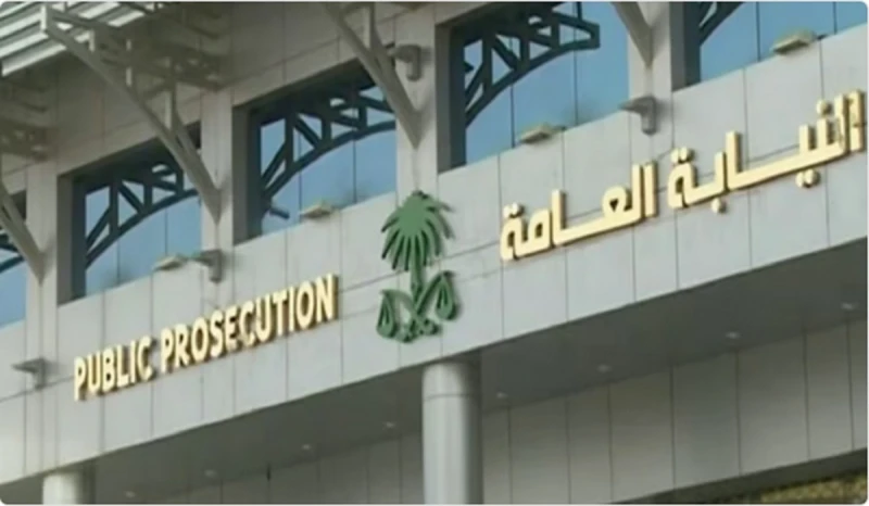 بيان هام من النيابة العامة بشأن حماية البيانات الشخصيةأصدرت النيابة العامة السعودية بيان هام وعاجل، شددت من خلاله على أن النظام القائم على حماية البيانات الشخصية يضمن حقوق الأفراد