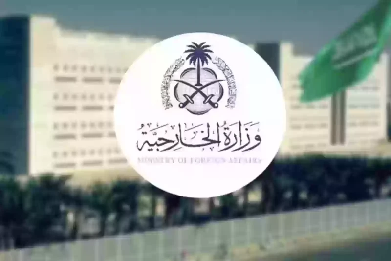 شروط القبول في وظائف وزارة الخارجية السعودية 20241446 والأوراق المطلوبة شروط القبول في وظائف وزارة الخارجية السعودية، والأوراق المطلوبة مع التخصصات
