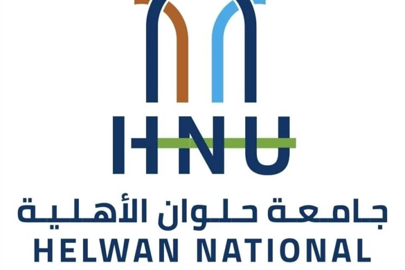 كل ما تريد معرفته عن مصاريف جامعة حلوان الأهلية 2025 والبرامج الدراسية بالكليات ترتفع معدلات البحث عن مصاريف جامعة حلوان الأهلية 2025 من قبل الطلاب