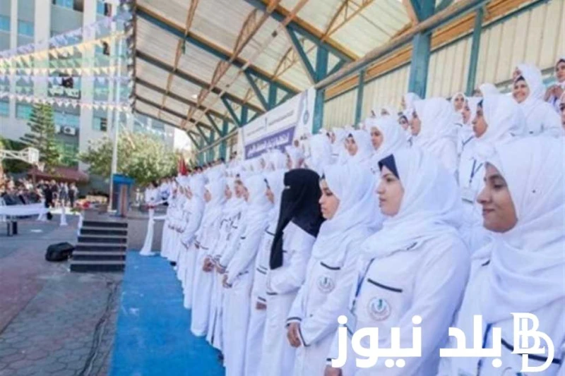 تنسيق كلية التمريض العسكري 2024 للبنين والبنات بعد الثانوية العامة وأهم الأوراق المطلوبة للتقديم .() العديد من الطلاب والطالبات الذين انهو امتحانات