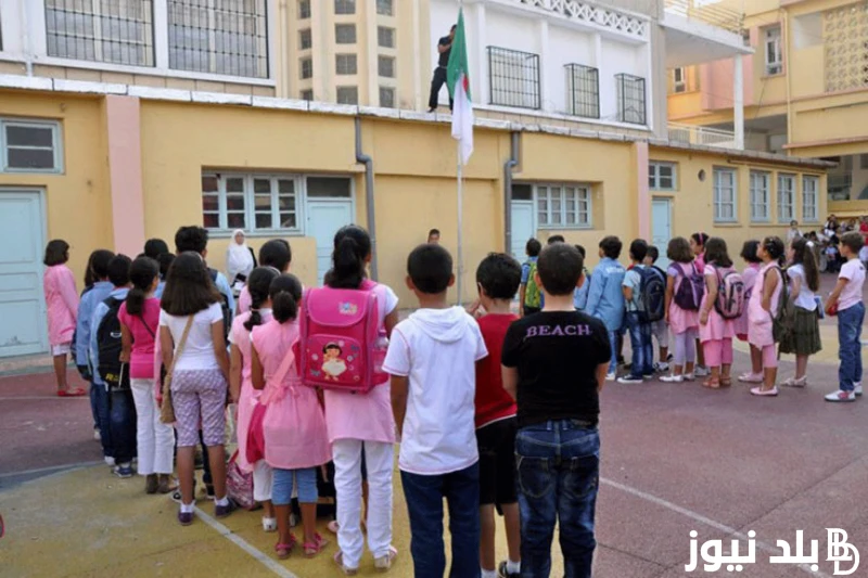 موعد الدخول المدرسي في الجزائر 2024-2025 طبقا لقرار وزارة التربية الوطنية ورزنامة العطلات الرسمية في العام .() موعد الدخول المدرسي في الجزائر من اكثر