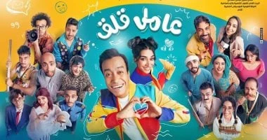 استمرار عرض مسرحية عامل قلق بالإسكندرية إلى يوم 7 سبتمبر المقبل تعرف على التالي استمرار عرض مسرحية عامل قلق بالإسكندرية إلى يوم 7 سبتمبر المقبل، بعد