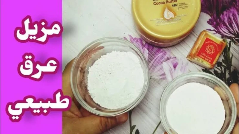 هتزود ثقتك بنفسك.. اقوى مزيل عرق منزلي هيخلي ريحتك هتدوخ من الحلاوةلا شك أن مزيل العرق يعتبر من المنتجات الضرورية التي يجب أن تكون متواجدة في رفوف حمام كل فتاة خاصة خلال فصل الصيف 