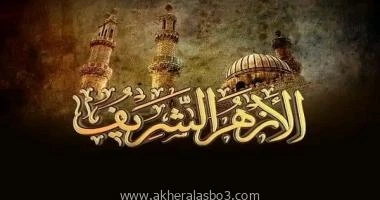 كتب - محمود الهندي يستنكر الأزهر الشريف أعمال العنف التي يقودها اليمين المتطرف الإنجليزي ضد المسلمين، ويستهدف بها المساجد بعد انتشار الخبر الكاذب حول هوية مرتكب جريمة ساوثبورت على