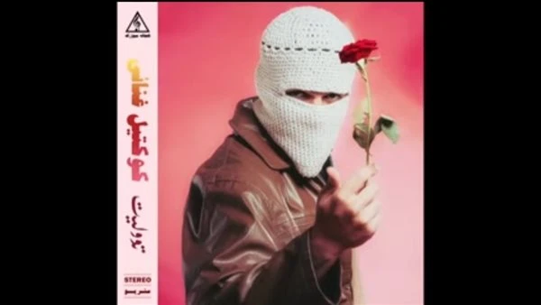 متحمس جدا.. أول رسالة من تو ليت لجمهوره قبل حفله الليلة بمهرجان العلمين تعرف على التالي متحمس جدا.. أول رسالة من تو ليت لجمهوره قبل حفله الليلة