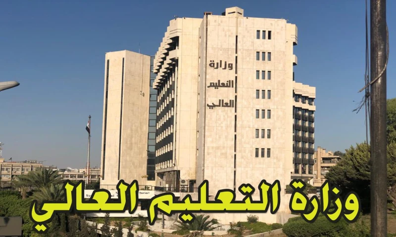 موعد نتائج المفاضلة سوريا السنة التحضيرية 2024-2025 وشرح طريقة الإستعلامتترقب الأوساط التعليمية في سوريا بشغف إعلان نتائج المفاضلة سوريا السنة