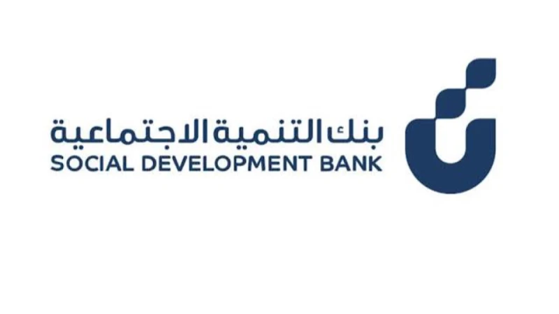 ايقاف قرض الزواج 2024 نهائيا هل الخبر صحيح؟.. بنك التنمية الاجتماعية يكشف الحقيقة كاملةانتشرت مؤخرا في مواقع التواصل المختلفة خبر ايقاف قرض الزواج وبدأ الجميع في التساؤل هل أنه بال