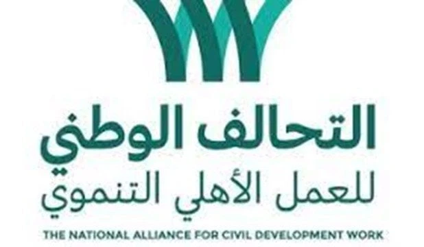 التحالف الوطني للعمل الأهلي: نعمل بجدية من خلال منظومة الدولة وتحت رقابتها أكد المتحدث الرسمي باسم التحالف الوطني للعمل الأهلي التنموي عبد الحكيم