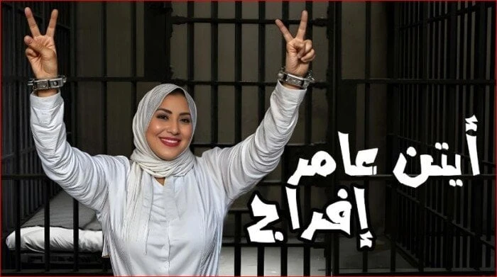 إفراج.. أيتن عامر تطرح ثاني أغنياتها في موسم الصيف (فيديو) أغنية إفراج ل أيتن عامرمروة الدقيشيطرحت المطربة والفنانة أيتن عامر ، أجدد أعمالها الغنائية