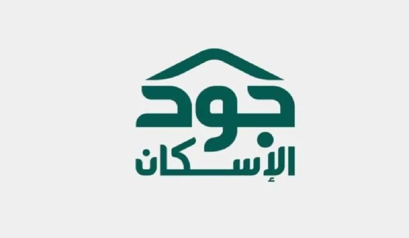 خطوات التسجيل في منصة جود الإسكان للمطلقات وشروط الاستفادة من الدعمقامت الحكومة السعودية بالإعلان عن تفاصيل مبادرة جود للإسكان والتي تهدف من خلالها