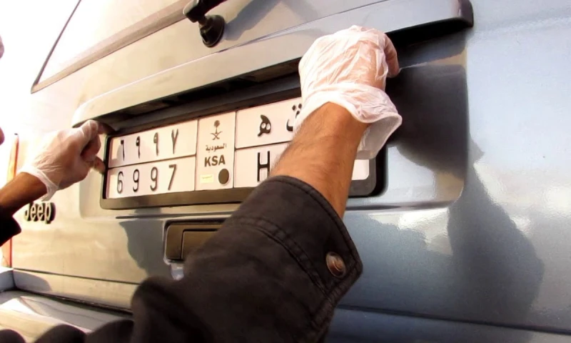 طريقة إسقاط لوحات السيارات في السعودية 1446ه والشروط اللازمة.. الإدارة العامة للمرور توضحتعد خدمة اسقاط لوحات السيارات من الخدمات التي يولي لها أصحاب