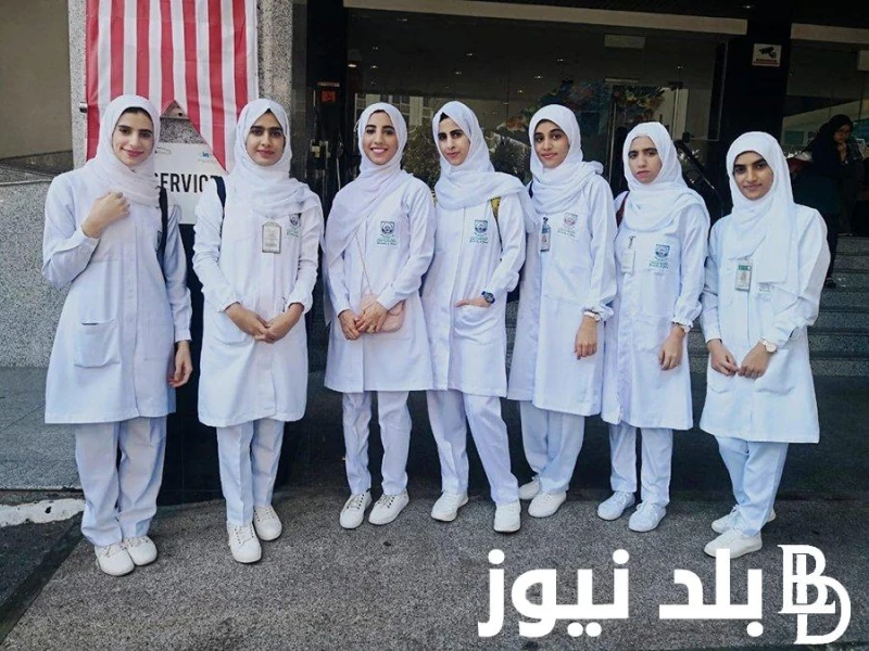 يعادل كلية التمريض .. تنسيق معهد فني تمريض ٢٠٢٥ والشروط المطلوبة للالتحاق بالمعهد .() يهتم العديد من الطلاب واولياء الامور بمعرفة تنسيق معهد فني تمريض ٢٠٢٥، ويريد العديد من اولياء