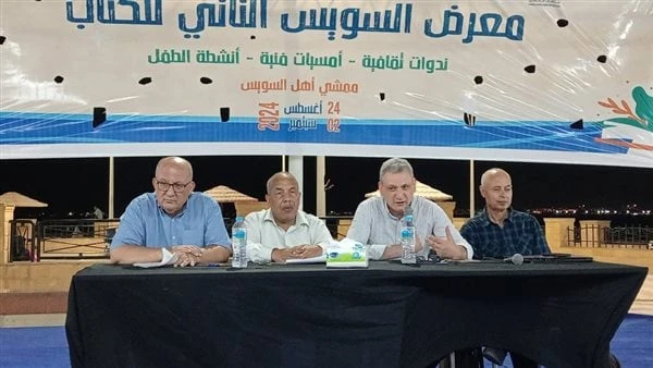 معرض السويس يناقش تجليات المكان في مؤلفات 3 من مبدعي مدينة الغريب نظمت الهيئة المصرية العامة للكتاب، برئاسة الدكتور أحمد بهي الدين، ضمن فعاليات