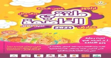 كتب فادي دسوقي سعيد تحت رعاية الدكتور أحمد فؤاد هنو، وزير الثقافة، يشهد الحي الحكومي بالعاصمة الإدارية الجديدة يوم الإثنين المقبل، 5 أغسطس، انطلاق