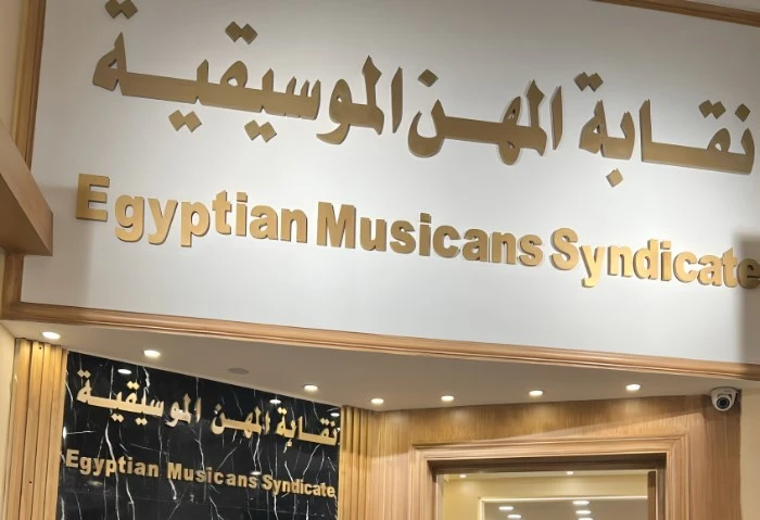 الموسيقيين تصدر بيانا بعد اعتذار حسن شاكوش للشعب التونسي أصدرت نقابة المهن الموسيقية برئاسة الفنان مصطفى كامل، بيانا بعد اعتذار مطرب المهرجانات حسن