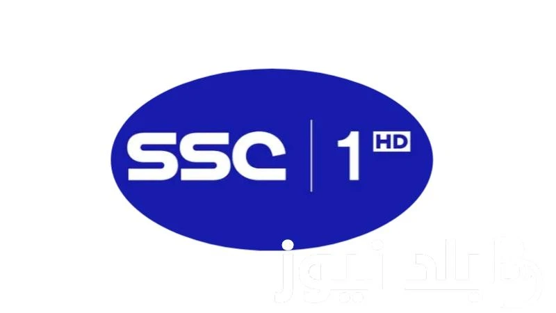 تردد قناة الرياضية السعودية الناقلة لكاس السوبر السعودي 2024 على الأقمار الصناعية المختلفة وبجودة عالية .() ويبحث العديد من المتابعين لكرة القدم