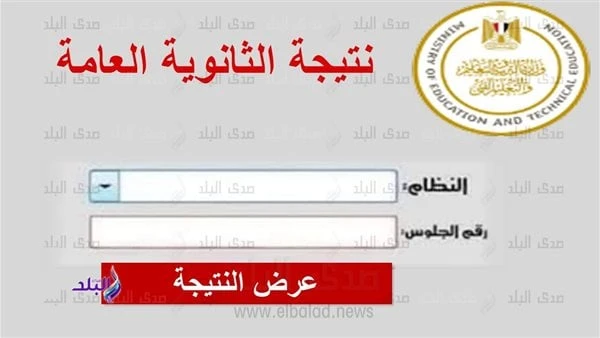 نتيجة الثانوية العامة 2024 موعد تسليم الشهادات ولينك الدرجات وأخبار الأوائلتلقى موقع افاق عربية العديد من الاستفسارات بشأن موعد ظهور نتيجة الثانوية العامة 2024 في المدارس، ليبدأ ال