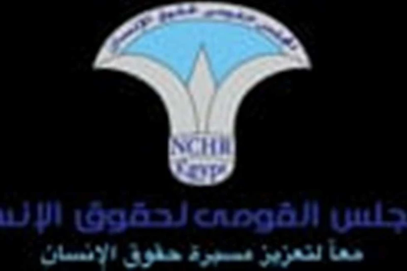 قومي حقوق الإنسان يثمن التوجيه الرئاسي بإحالة توصيات الحبس الاحتياطي للحكومة ثمن المجلس القومي لحقوق الإنسان التوجيه بإحالة توصيات الحوار الوطني