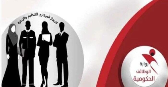 إتاحة الاستعلام عن نتيجة التظلم فى مسابقة وظائف بالمركز الوطنى للتخطيط أتاح الجهاز المركزي للتنظيم والإدارة، برئاسة الدكتور صالح الشيخ، اليوم، الاستعلام عن نتيجة التظلم في مسابقة ش