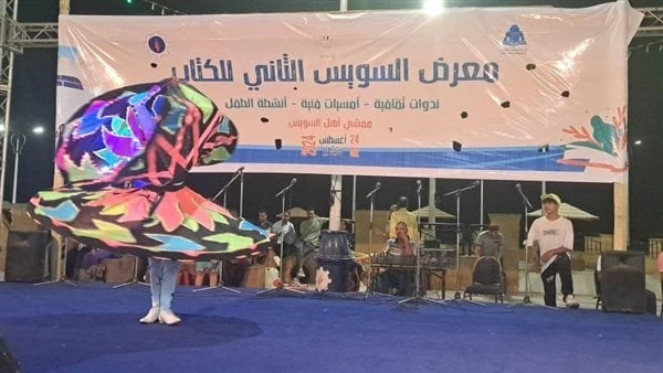 أحدث الإصدارات وبرنامج فني متنوع.. مشاركة هيئة قصور الثقافة بمعرض السويس للكتابتشارك الهيئة العامة لقصور الثقافة، بإشراف الكاتب محمد ناصف، نائب رئيس