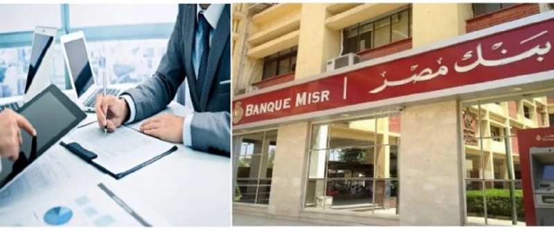الحق قدم بسرعة في وظائف بنك مصر 2024 اعرف شروط التقديمالحق قدم بسرعة في وظائف بنك مصر 2024 اعرف شروط التقديم.. يبحث العديد من الشباب الطموح عن فرص