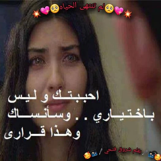 رواية لم تنتهي الحياه الفصل الثاني 2 بقلم شروق فتحي رواية لم تنتهي الحياه الفصل الثاني 2 بقلم شروق فتحي -----