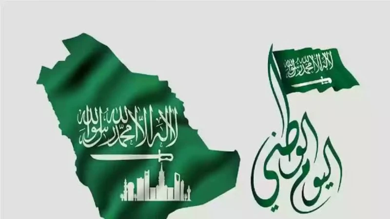 بدء العد التنازلي.. موعد إجازة اليوم الوطني السعودي 1446 وأهم فعاليات الاحتفال.. الذكرى 94أعلنت وزارة الموارد البشرية في المملكة العربية السعودية عن