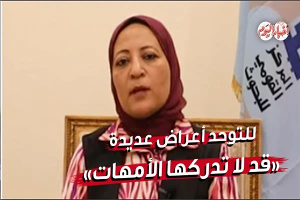 تعرف على أعراض طيف التوحد عند الأطفال - فيديو - خاص متفرقات شاهد المقال التالي من صحافة مصر عن تعرف على أعراض طيف التوحد عند الأطفال فيديو خاص، تعرف
