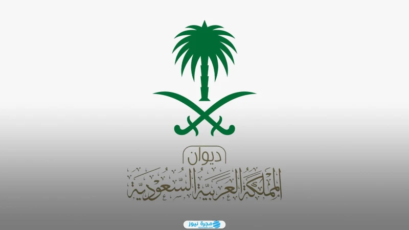 وفاة نورة بنت عبدالله ال عبد الرحمن ال سعود؛ إليك السبب والتفاصيلوفاة نورة بنت عبدالله ال عبد الرحمن ال سعود، هو ما أعلنه الديوان الملكي منتصف ليل الجمعة 30 أغسطس 2024، مما اثار مش