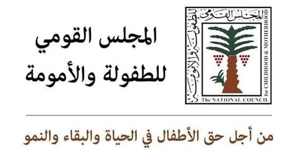 تدخل عاجل من الطفولة والأمومة لدعم الطفلة ضحية واقعة زوجة الشرقية مع حماتهاأعلن المجلس القومي للطفولة والأمومة، عن تدخله لمساندة ودعم الطفلة الرضيعة