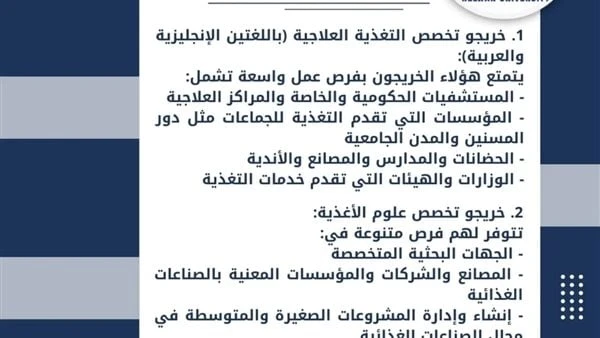 جامعة حلوان تعلن عن بدء الدراسة بكلية علوم التغذية للعام الدراسي 2024-2025حققت جامعة حلوان إنجازا جديدا يضاف إلى سلسلة نجاحاتها المتتالية، فقد وافق