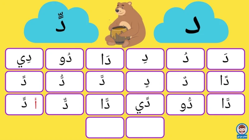 حيوان بحرف الدال د أسماء الحيوانات حول العالمالعديد من الاشخاص يبحثون عن اسماء حيوانات بحرف الدال كما يوجد العديد من الحيوانات التي تبدأ بحرف الدال،