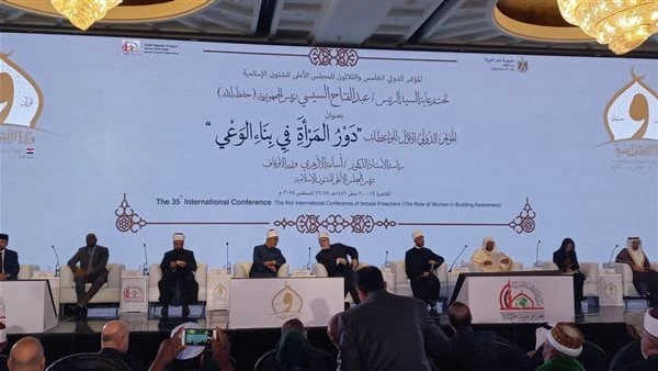 بث مباشر.. فعاليات مؤتمر الأوقاف ال 35 حول دور المرأة في بناء الوعيانطلقت فعاليات مؤتمر الأوقاف ال 35 حول دور المرأة في بناء الوعي، والذي يشارك فيه