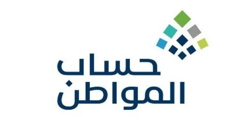 كم مدة دراسة الأهلية في حساب المواطن 1446ه.. خدمة المستفيدين تجيبيعتبر برنامج حساب المواطن مبادرة سعودية تهدف إلى دعم الأسر السعودية من خلال تقديم