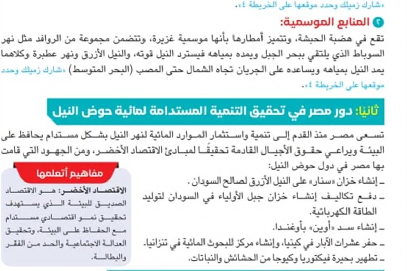 التعليم تدرج سيرة اللاعب علي فرج بمنهج اللغة العربية للصف الأول الإعدادي 2024 أدرجت وزارة التربية والتعليم والتعليم الفنى سيرة بطل العالم في