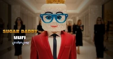 يورى مرقدى يطرح كليب جديدا بعنوان شوجر دادى تعرف على التالي يورى مرقدى يطرح كليب جديدا بعنوان شوجر دادى، طرح الفنان يورى مرقدى كليب جديدا بعنوان شوجر