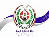 صنعاء تصدر قرارا بإلزام ملاك صالات الأعراس بتوفير هذه الخدمات _الأخبار المحلية الأخبار المحلية، صنعاء تصدر قرارا بإلزام ملاك صالات الأعراس بتوفير هذه