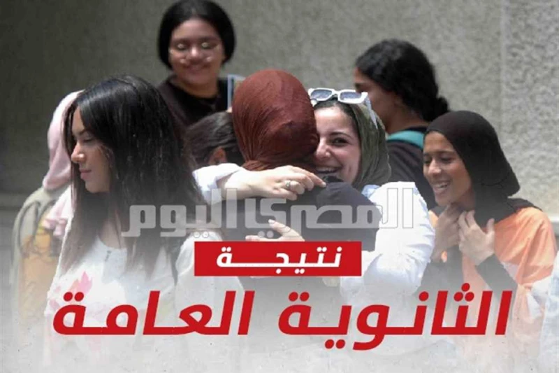 القائمة الجديدة لأوائل الثانوية العامة 2024 بعد تعديل النتيجة (علمي رياضة) نتيجة الثانوية العامة 2024 بعد التعديل.. أعلنت منذ قليل وزارة التربية