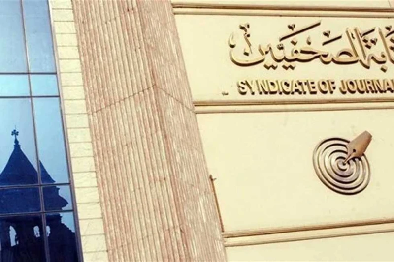 مشروع متكامل لقانون حرية تداول المعلومات في تحضيرات المؤتمر العام السادس للصحافة المصرية بنقابة الصحفيين تدرس لجنة الحريات والتشريعات بنقابة