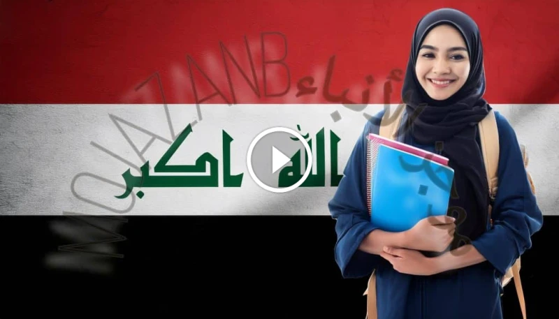 نتائج السادس الابتدائي 2024 دور ثاني نتائجنا: دليل شامل للاستعلام عن النتيجة بالاسم ورقم الجلوس نتائج سادس ابتدائي الدور الثاني ٢٠٢٤ يشهد الطلاب وأولياء الأمور في العراق حالة من ال