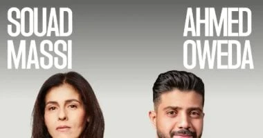 المايسترو أحمد عويضة يقود حفل سعاد ماسى فى مهرجان العلمين الجديدة تعرف على التالي المايسترو أحمد عويضة يقود حفل سعاد ماسى فى مهرجان العلمين الجديدة،