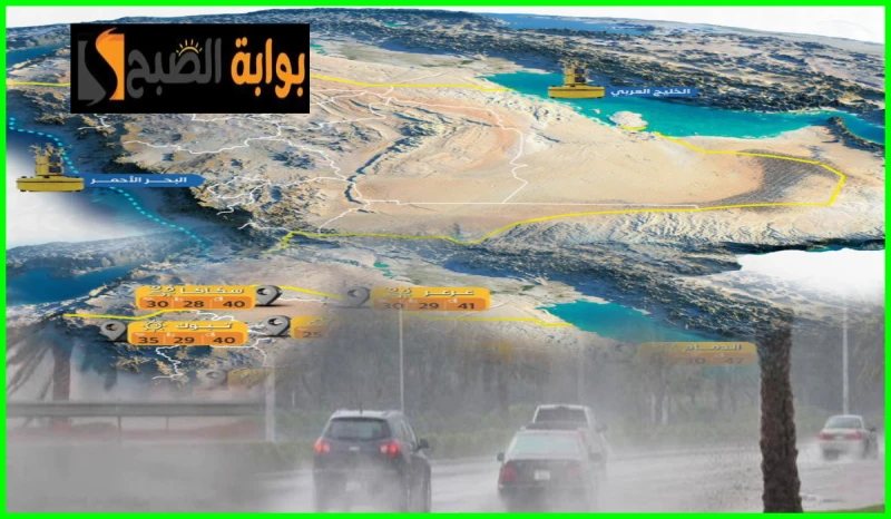 العظمى بالرياض 46.. مركز الأرصاد يعلن توقعات طقس السعودية اليوم الثلاثاء 13 أغسطس 2024أعلن المركز الوطني للأرصاد عبر موقعه الرسمي عن توقعات طقس